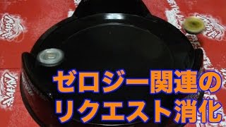 ゼロジー関連のリクエストに応える動画　メタルファイトベイブレード　【L×3 Beyblade #3.5】
