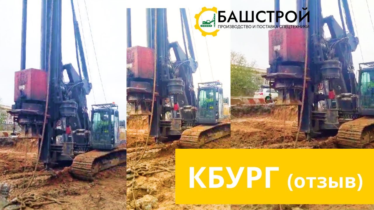 Копрово-бурильная установка. Отзыв клиента. - YouTube
