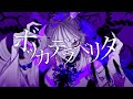 『ボッカデラベリタ』歌ってみた (Cover) / dtto.