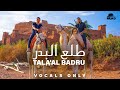 Muad X Firas - Tala'al Badru (Vocals Only)