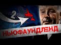 РАЗРЫВ СВЯЗЕЙ С БРИТАНИЕЙ В HOI4: New Ways #2 - Ньюфаундленд