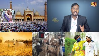 Bakrid Eid Par Sarkar Ka Aadesh...! 25-07-2020 4 Tv News