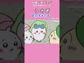 ちいかわ オチを持っていかれたうさぎ ちいかわ Chiikawa アニメ アニメちいかわ ハチワレ うさぎ