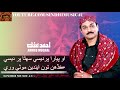 Ahmed Mughal Song Pyara Pardesi || احمد مغل || Sindhi Hit Songs||Sindhi Sad Songs|| Sindhi Music 4 U Mp3 Song