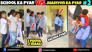 School Ka Pyar V/S Jhadiyon Wala Pyar | School Girl Loking Like A Wow | Tu Baby Pehle jaa