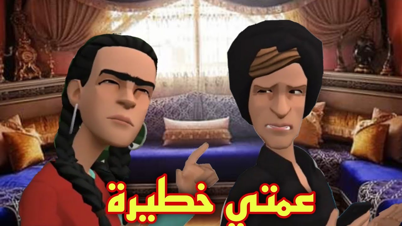 عيشة صونات اعلى راجلهاومالقاتو🤔وبخدايمو الزينة كشفاتو,🤣