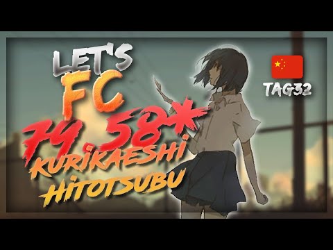 osu! - Yueporu feat. Hatsune Miku - Kurikaeshi Hitotsubu [TAG32] FC by CNOSU