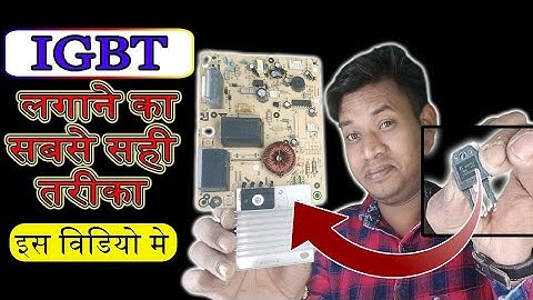 I.G.B.T.लगाने का सबसे आसान तरीका सीखे । original I.g.b.t कहा से ले?