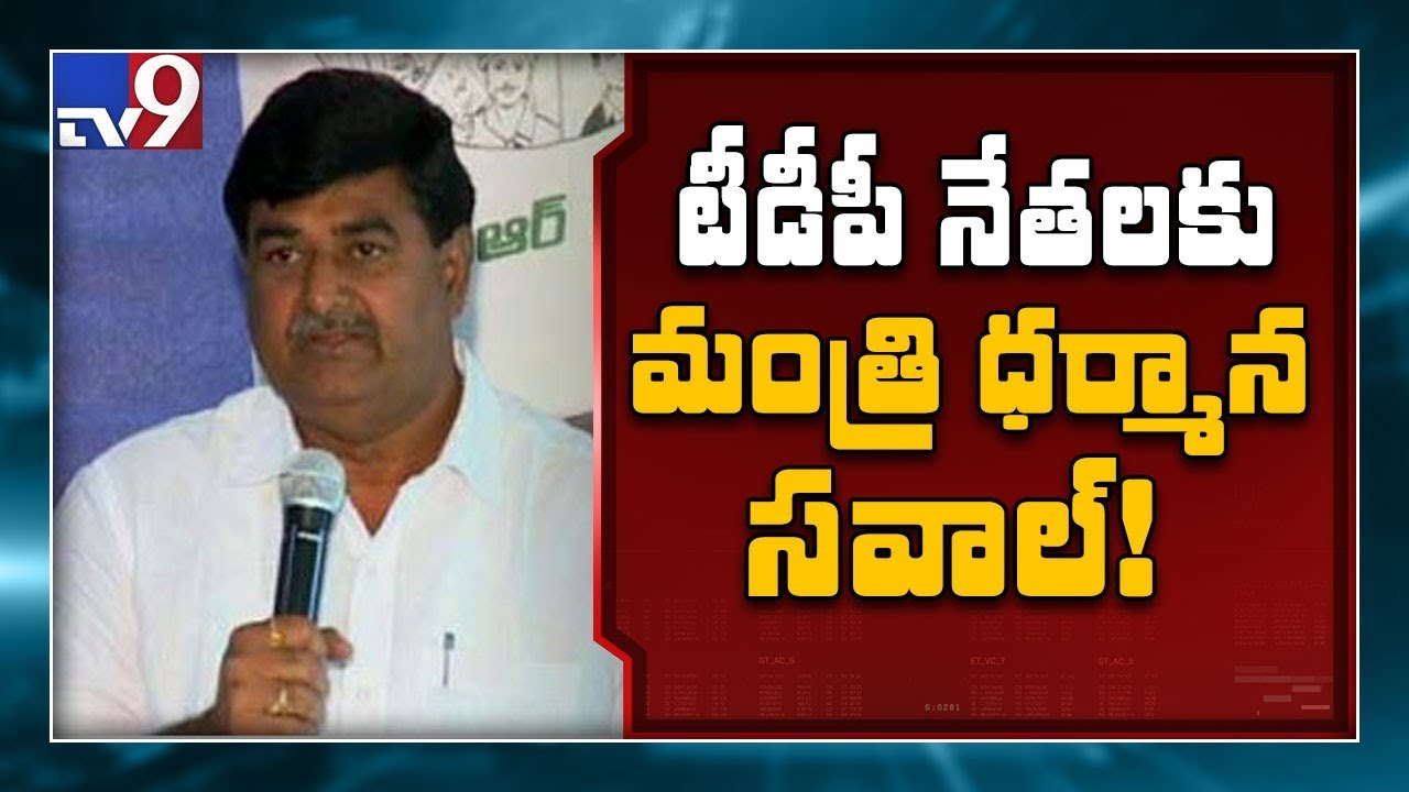 YCP minister Krishna Das challenge to Chandrababu - TV9