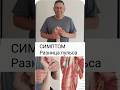 Почему разный пульс? Туннельный синдром/ Why is the pulse different?#врач #massage