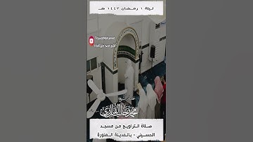 هؤلاء قومنا اتخذوا من دونه آلهة | الشيخ #محمد_خليل_القارئ | مقتطف من  ليلة 1 رمضان 1443 هـ
