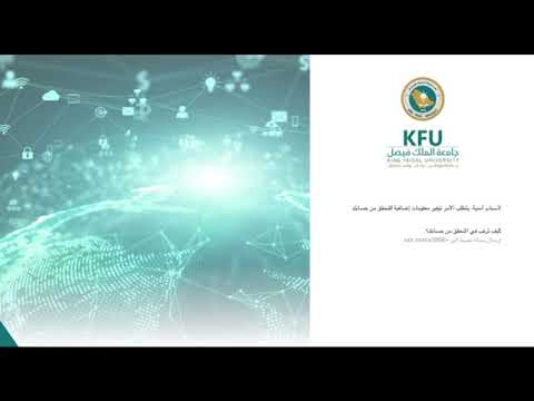 طريقة تسجيل المقررات في نظام البانر جامعه الملك فيصل انتظام