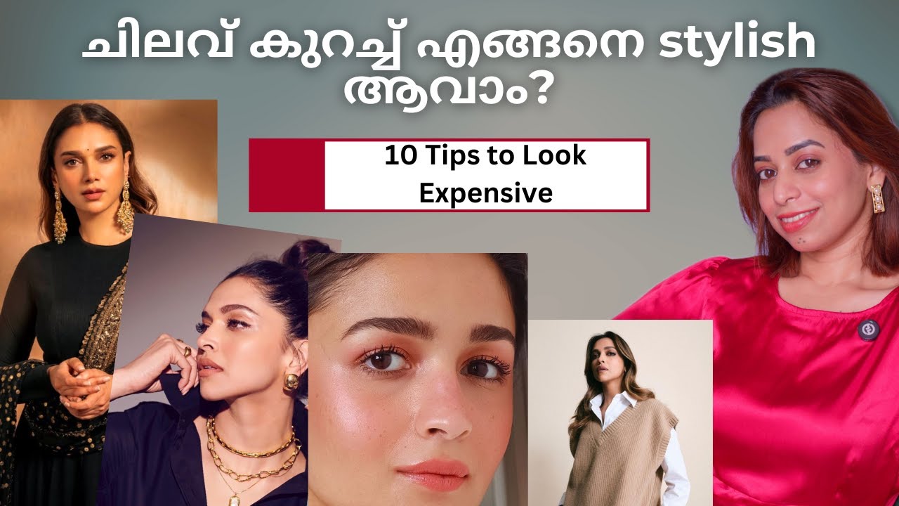 How to look Expensive On a Budget !! Malayalam #fashiontips #stylingtips #lookexpensive #makeup