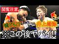 【最新版】井上尚弥を追い込んだ３人のボクサーのヤバすぎる末路…｜ボクシング解説【激怒!?】