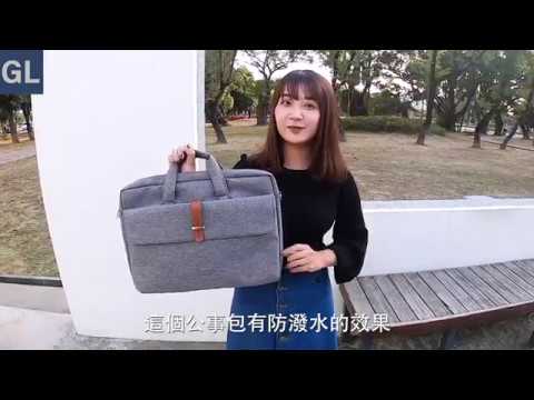 防潑水超質感電腦包/公事包