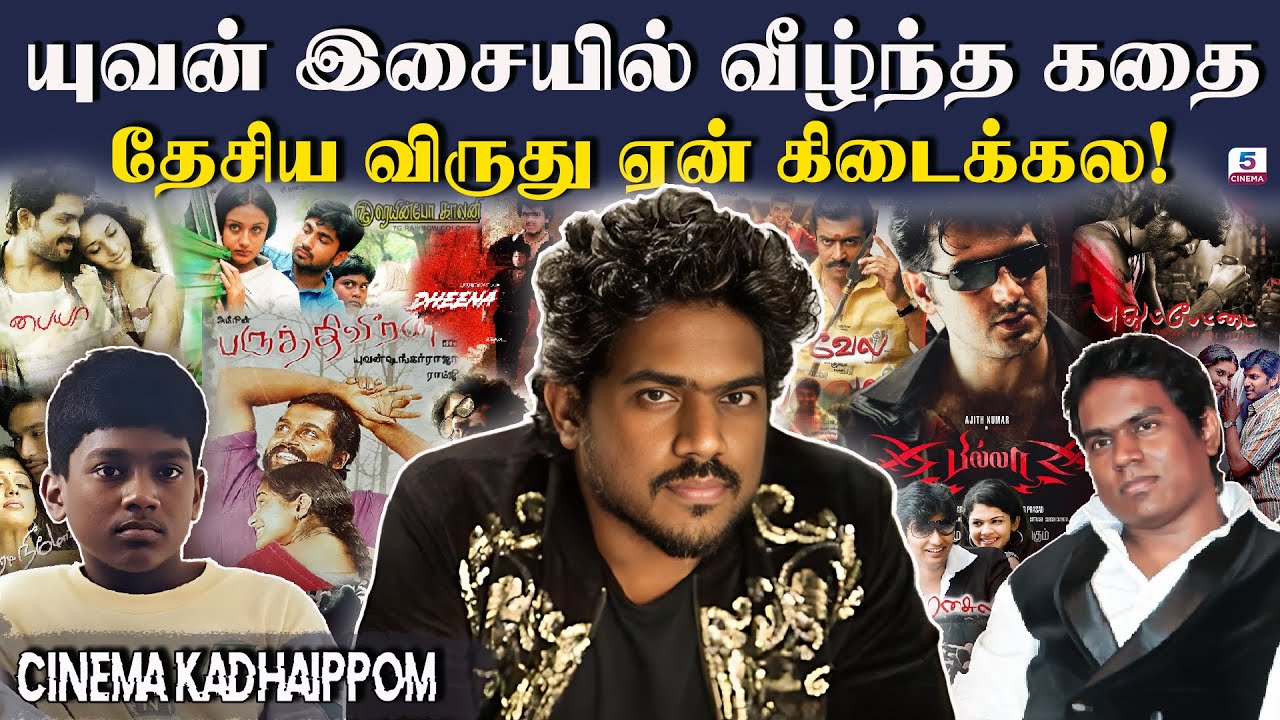 Untold Story of YUVAN 🔥 BGM King | Cinema Kadhaipom | National Awards | Channel 5 Cinema