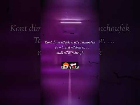 كنت ديما نحبك Funny Fyp Foryou Viralvideo