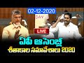 #ApAssemblyLIVE | AP Assembly Sessions LIVE | DAY 3 | CM YS Jagan | Chandrababu | CM YS Jagan LIVE