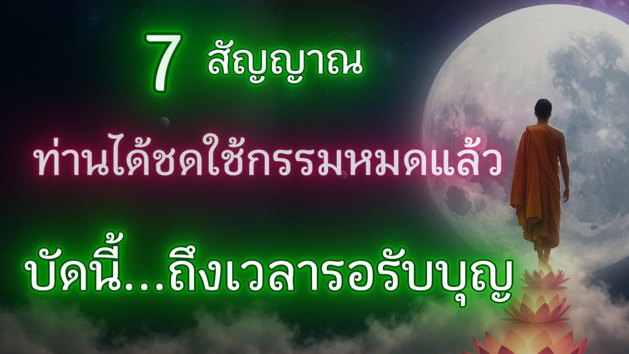 ชีวิตของท่านอาจเปลี่ยนไปแล้ว...โดยที่ยังไม่รู้ตัว!