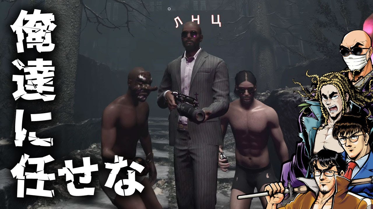 【4人】「負けないで」廃病院で起きた奇跡【Demonologist】＃７