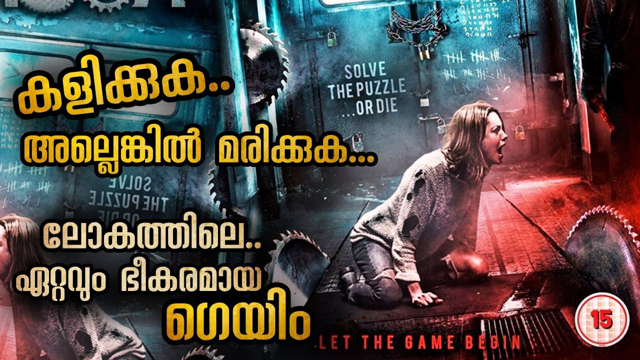 ഈ ഗെയിമിൽ പെട്ടു പോയാൽ മരണം ഉറപ്പ്