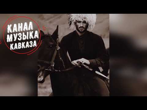 Rustam Abrekov - О черных днях поведали мне горы
