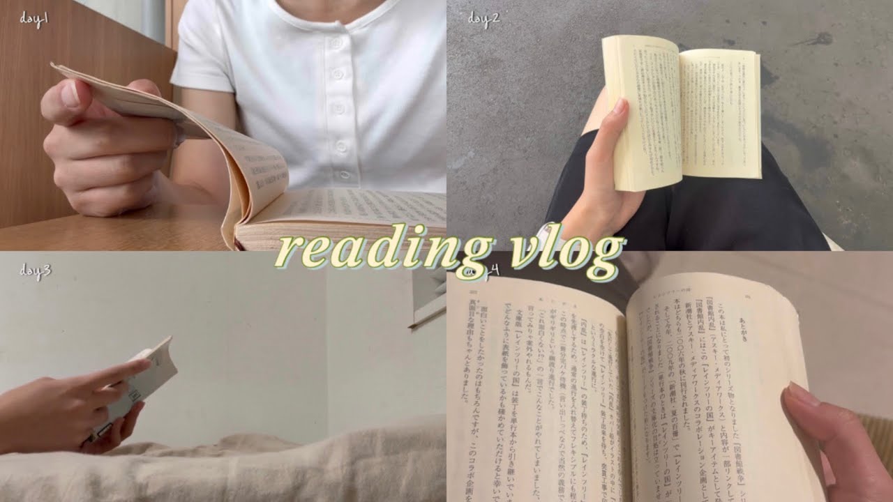 [ reading vlog ] とある1週間の読書vlogだよ