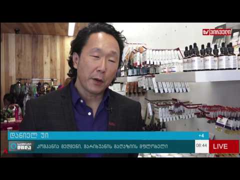 მარიხუანის ბიზნესი და ამერიკული კანონმდებლობა