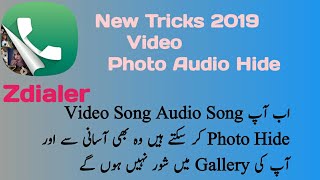 How To Hide Video Song Audio Song Photo Call Recorder  Urdu/Hindi screenshot 4