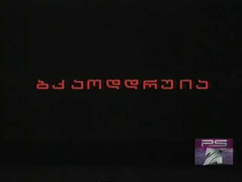 P.S.ბადრის გეგმები-1