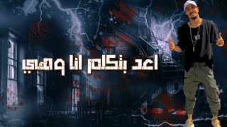 حالات واتس 💥مهرجانات مش هينفع ريشا كوستا 💥و سماره ناو و كزبره و حنجره 💥- توزيع ايهاب كلوبيكس 2020