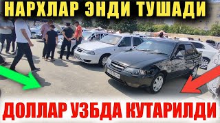 19-МАРТ НЕКСИЯ 1 НЕКСИЯ 2 НАРХЛАРИ ЯНАДА СИНДИ ФАРГОНА МАШИНА БОЗОРИ