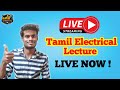 Tamil Electrical Lecture is live