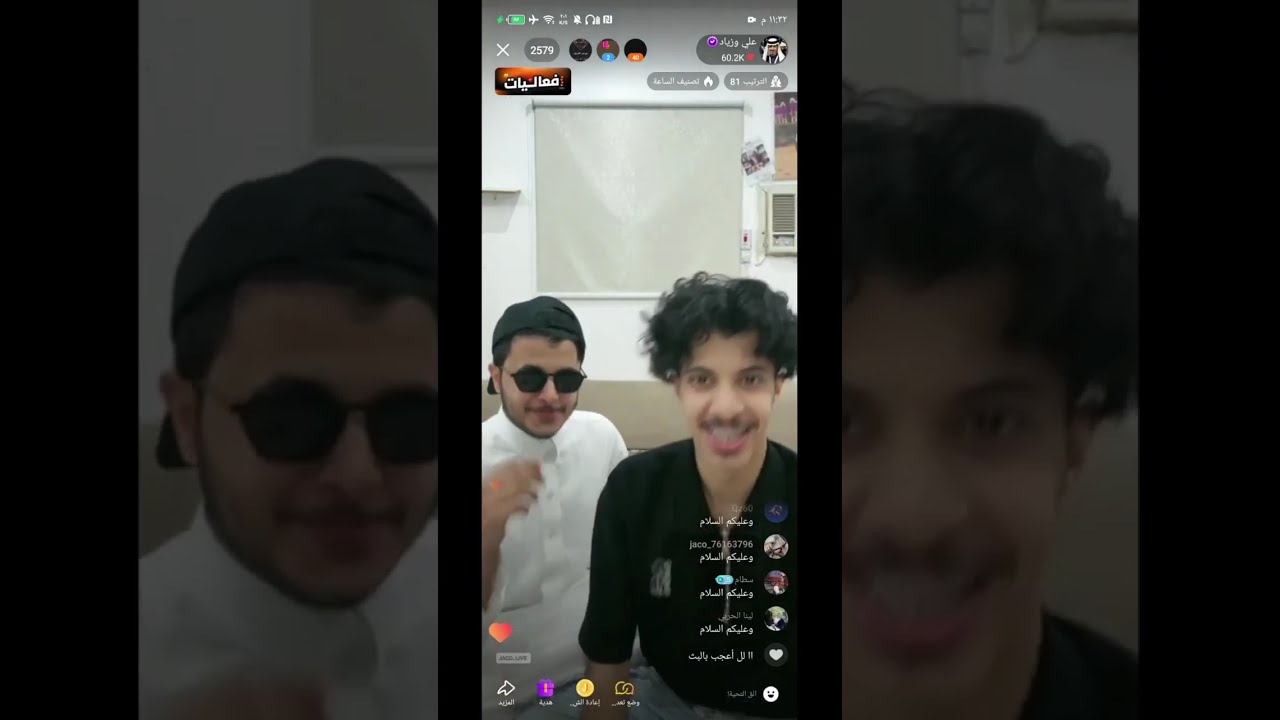 بث علي وزياد جاكو / 7 مايو