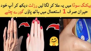 How I Keep my hand soft, wrinkle free, smooth, and younger looking! | cleaning hacks screenshot 4