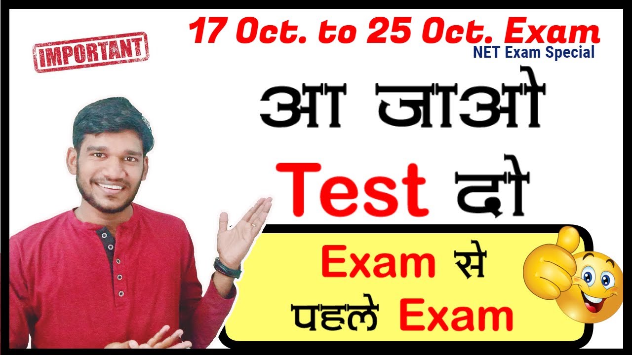 Important Test Exam Before Exam Paper 2 JRF Important Test Exam Before Exam Paper 2 JRF
