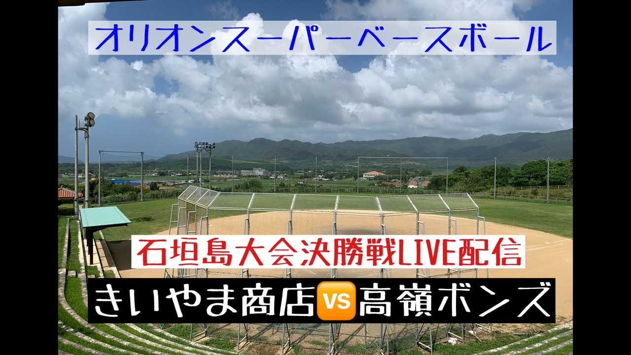 オリオンビアフェストin石垣島 In宮古島中止決定 Inコザも中止必至 沖縄離島ブログ
