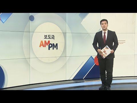 [AM-PM] 총선 재외투표 엿새간 실시…유권자 14만7천여명 外 / 연합뉴스TV (YonhapnewsTV)