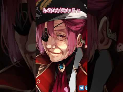 78歳になったマリン船長【宝鐘マリン/Marine/ホロライブ3期生】#Shorts