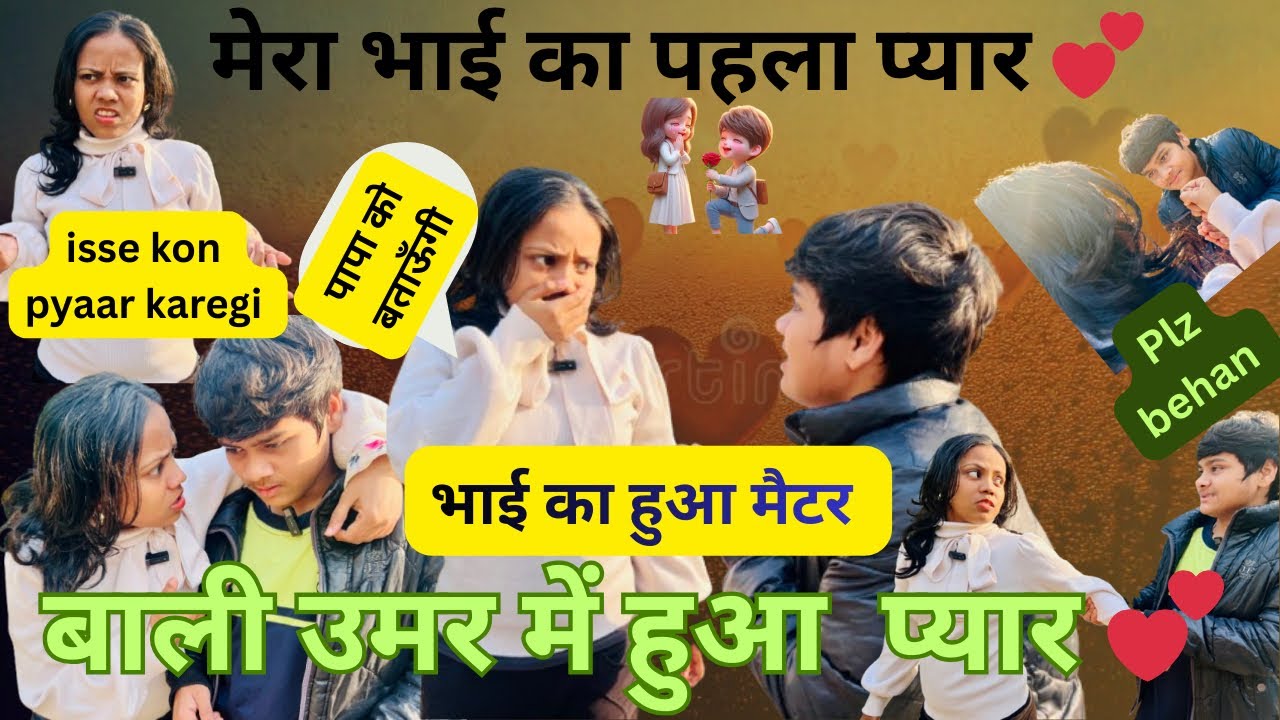 Kya aapki behan bhi aapke matter me madad Karti Hai 😂☺️