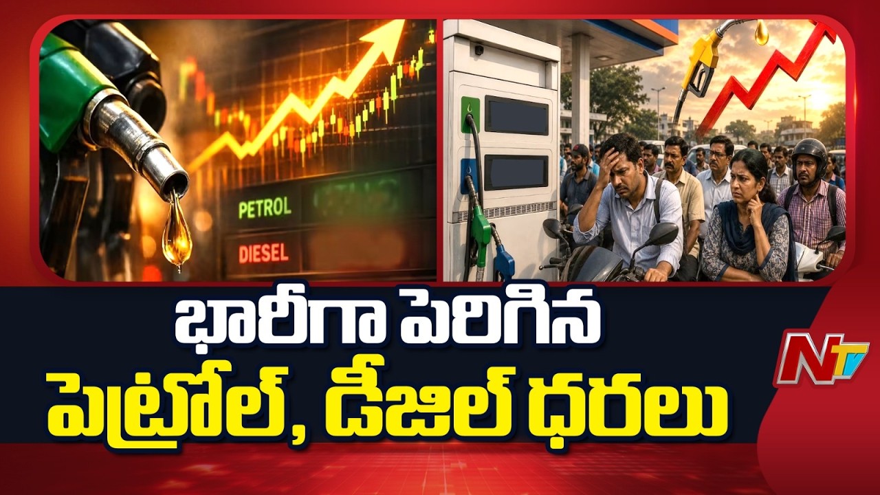 Massive Hike in Petrol & Diesel Prices | NTV Telugu - YouTube