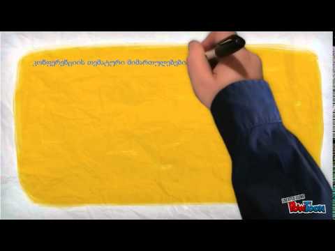 საინფორმაციო ტექნოლოგიების კონფერენცია