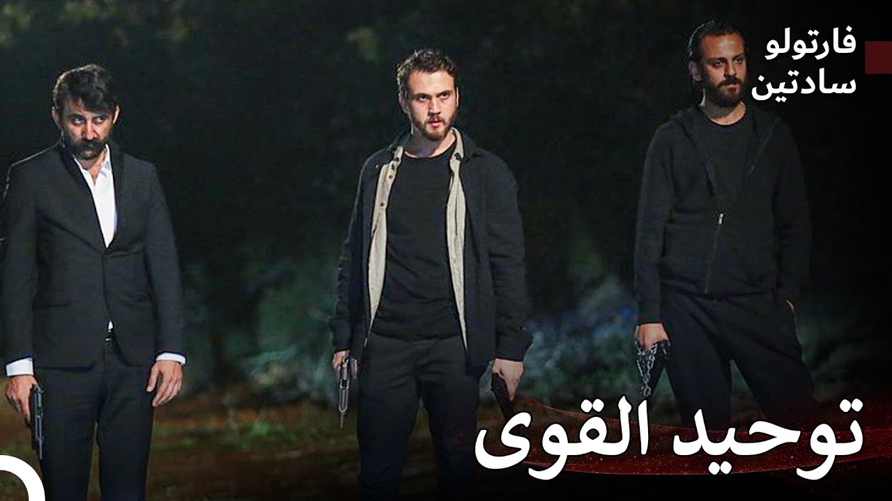 حان وقت العرض