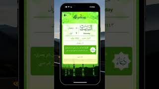 تطبيق عربي ومجاني Thker - ذكر الله صورة يوميًا للاذكار بتاريخ اليوم screenshot 3