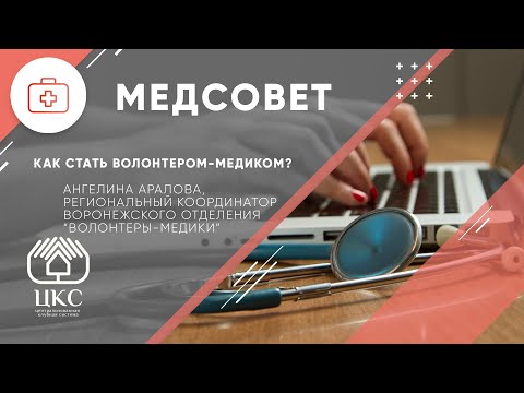 Video: Кантип мен эффективдүү волонтер координатору боло алам?