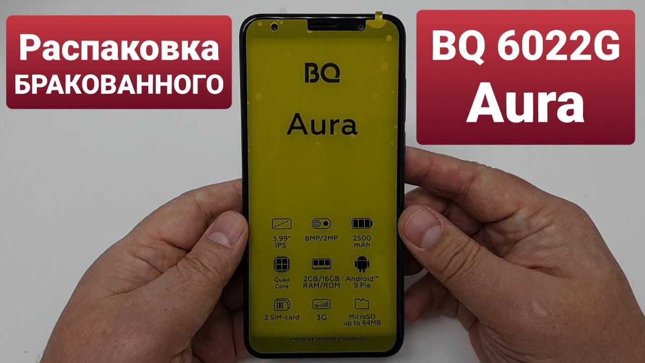 Bq aura аккумулятор
