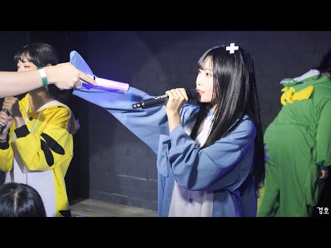 230505 아로아로 쿵짝짝 어른이 놀이 연애탐구부 히코 직캠  (CY8ER - ごーしゅー！)