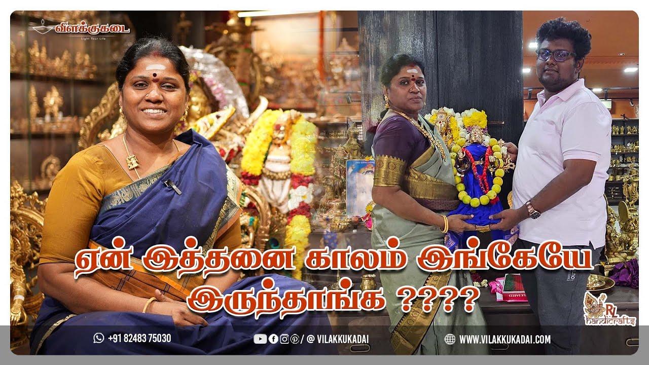 ஏன் இத்தனை காலம் இங்கேயேஇருந்தாங்க ???? | Vilakkukadai | RLHandicrafts