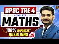 BPSC TRE 4.0 | Bihar Teacher Maths Class | BPSC Maths Practice Set | Math by Praveen Sir #bpsc