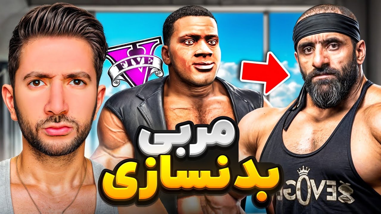 هادی چوپان مربی بدنسازی فرانکلین😳🥇قهرمان آرنولد کلاسیک